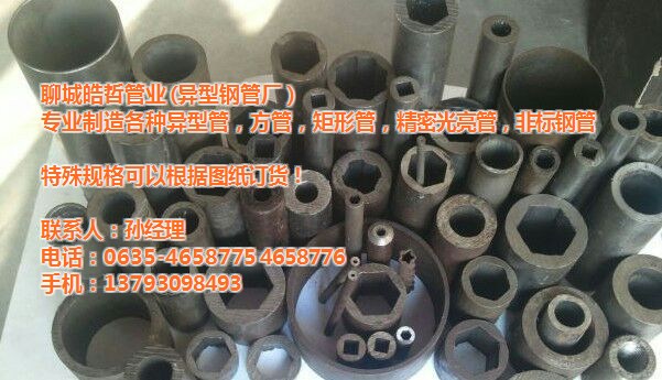 橢圓異型鋼管