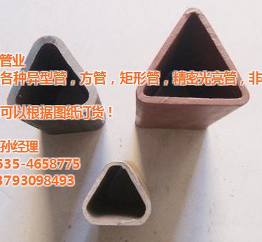 三角異型鋼管